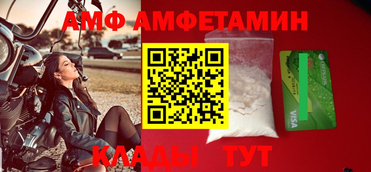 Amphetamine  это наркотические препараты  Вход с VPN  Великий Устюг  Amphetamine VHQ 