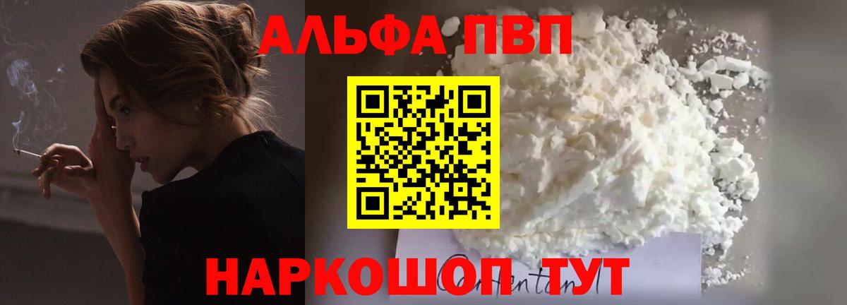 A PVP Соль  наркошоп  Великий Устюг  Вход с VPN  Альфа ПВП Crystall  Alpha-PVP 