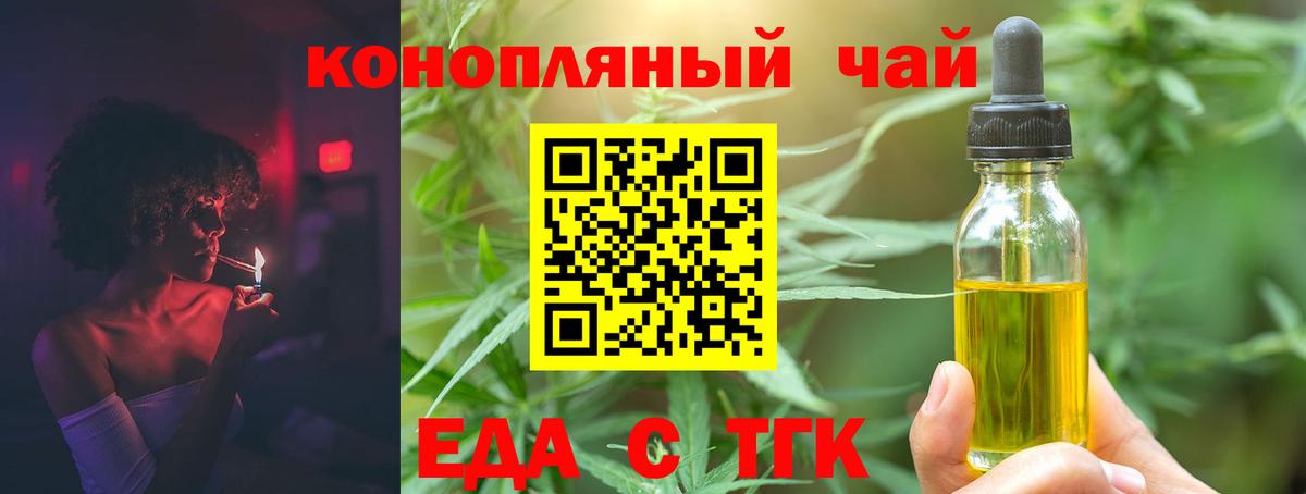 Великий Устюг  Еда ТГК марихуана  Вход с VPN 