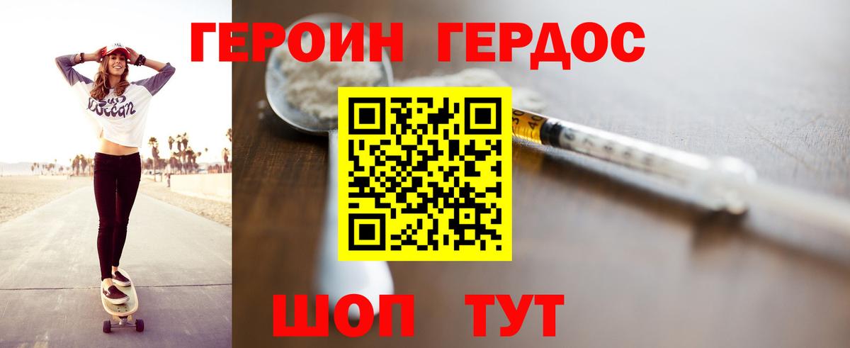 ГЕРОИН VHQ  Вход с VPN  Великий Устюг 