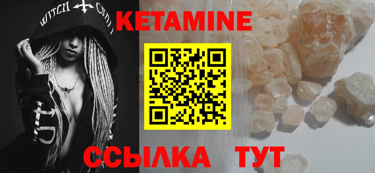 это какой сайт  Вход с VPN  Великий Устюг  Кетамин ketamine  Кетамин VHQ 
