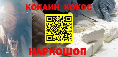 кокаин Брянск