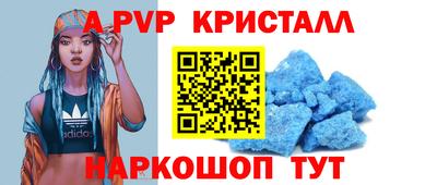 a pvp Боровичи