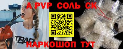 a pvp Боровичи