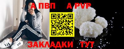 a pvp Боровичи