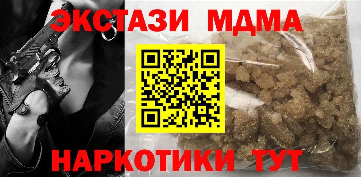 MDMA  MDMA кристаллы  MDMA Molly  Вход с VPN  Великий Устюг 