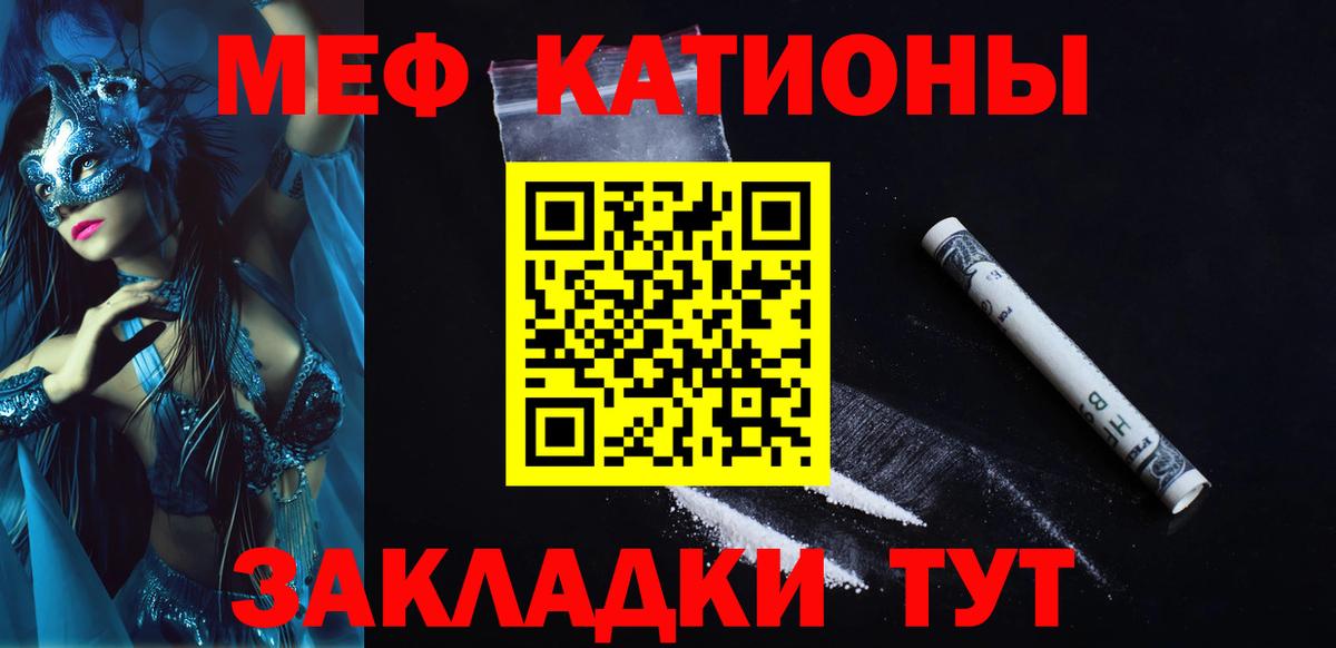 Мефедрон мука  Вход с VPN  Великий Устюг 