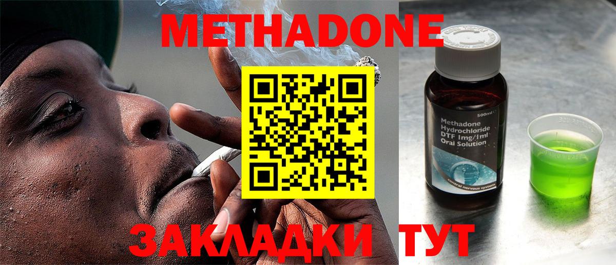 Великий Устюг  МЕТАДОН белоснежный  Вход с VPN 