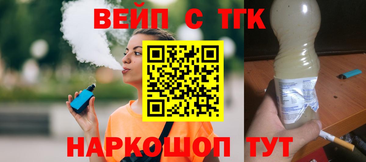 Дистиллят ТГК гашишное масло  Вход с VPN  Великий Устюг 